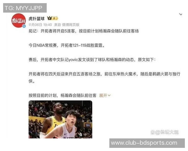 媒体人点评小杨防守风格称其象征性扑救难以适应NBA比赛节奏