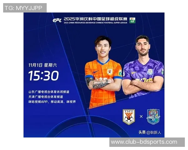 2025中超联赛第29轮山东泰山迎战天津津门虎周六下午15点30分精彩开战