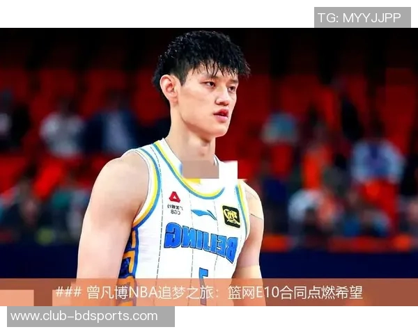 媒体人分析曾凡博吸引中国球迷的影响NBA之旅即将画上句号